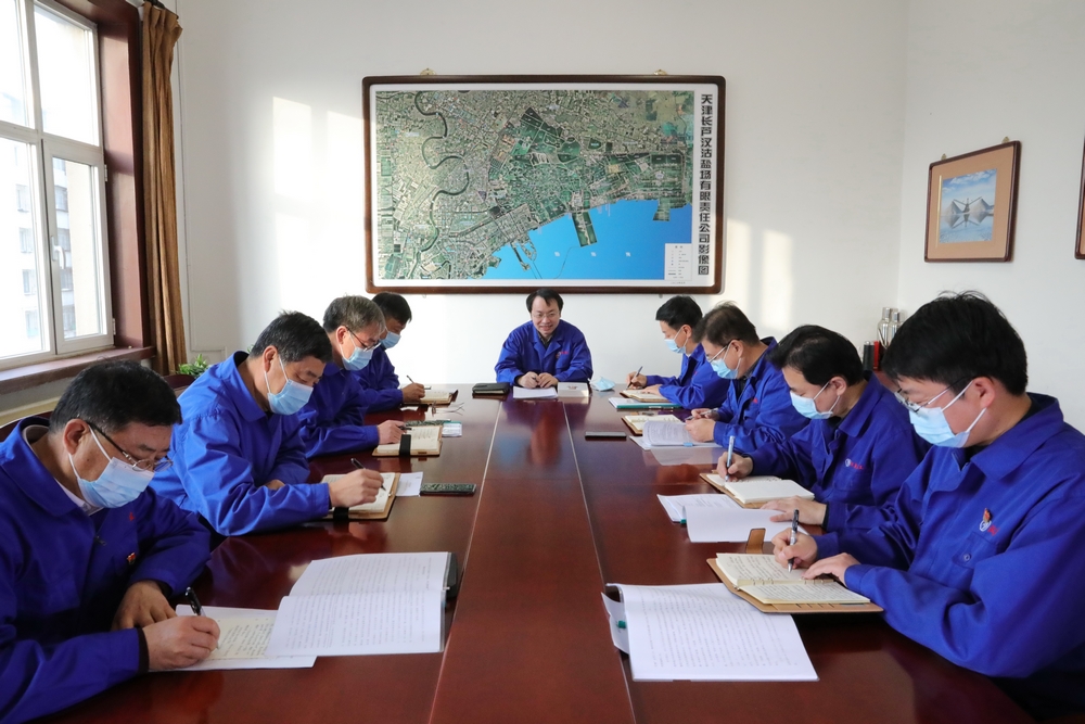 The Theoretical Study Center Group of the Company Party Committee Conducts the First Collective Study Session in 2021